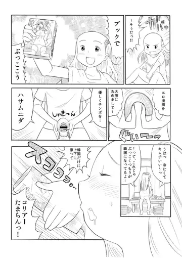 孤独のオナニー＆禿のズボラ抜き Fhentai - Page 21