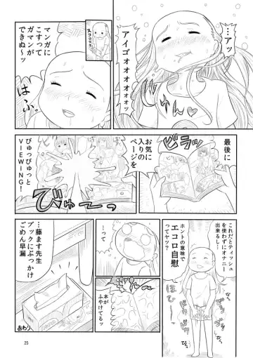 孤独のオナニー＆禿のズボラ抜き Fhentai - Page 22