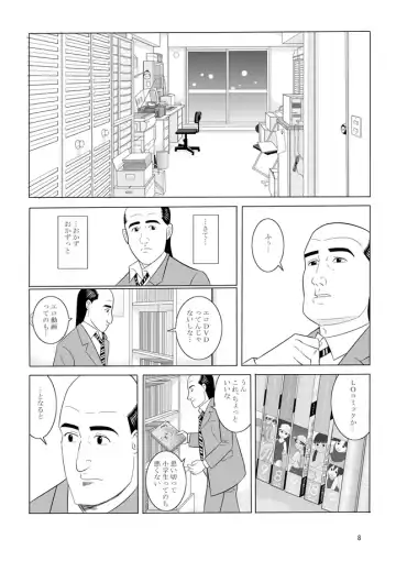 孤独のオナニー＆禿のズボラ抜き Fhentai - Page 6