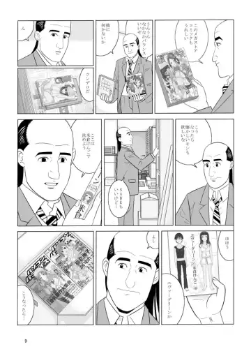 孤独のオナニー＆禿のズボラ抜き Fhentai - Page 7