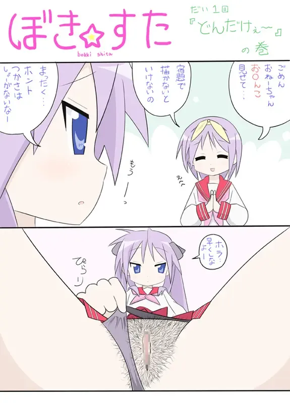 Bokki Star Fhentai - Page 3