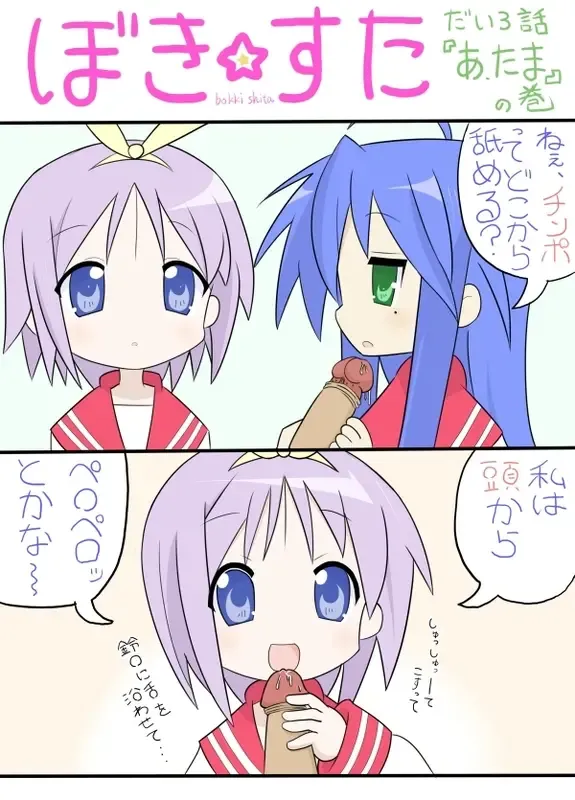 Bokki Star Fhentai - Page 7