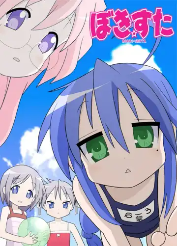 Read Bokki Star - Fhentai