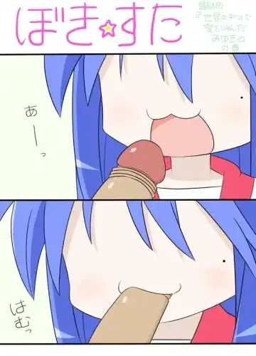 Bokki Star Fhentai - Page 11