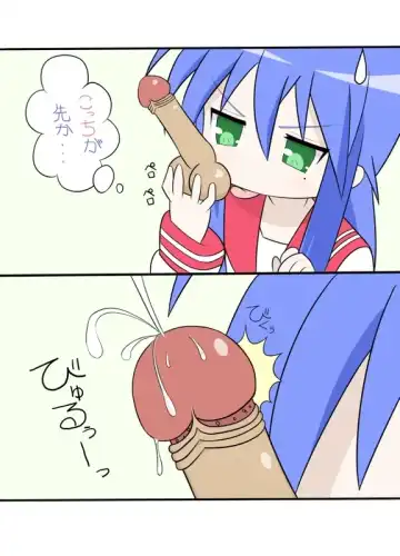 Bokki Star Fhentai - Page 13