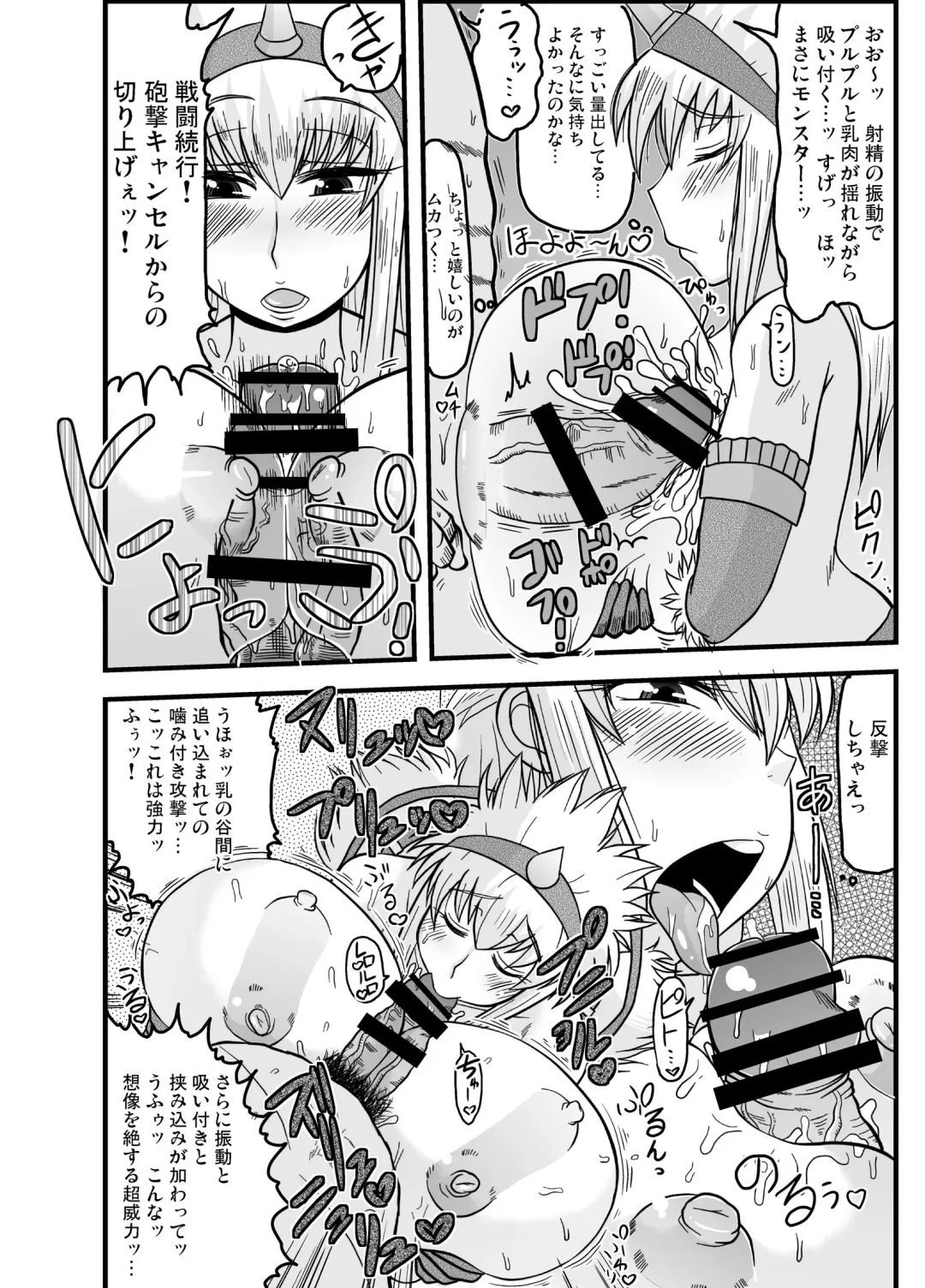 [Deep Valley] Monster Hunter Oppaipai Great Fhentai - Page 19