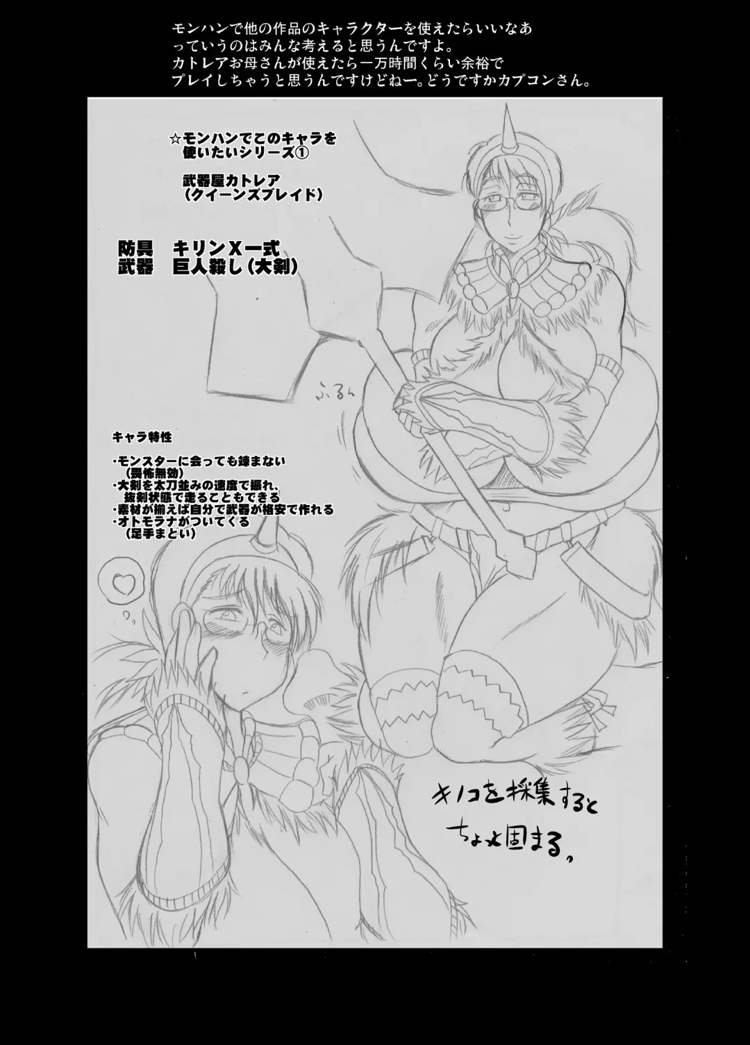 [Deep Valley] Monster Hunter Oppaipai Great Fhentai - Page 27