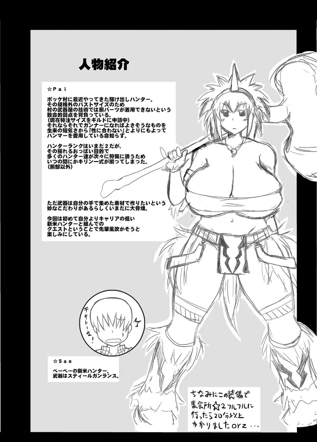 [Deep Valley] Monster Hunter Oppaipai Great Fhentai - Page 3