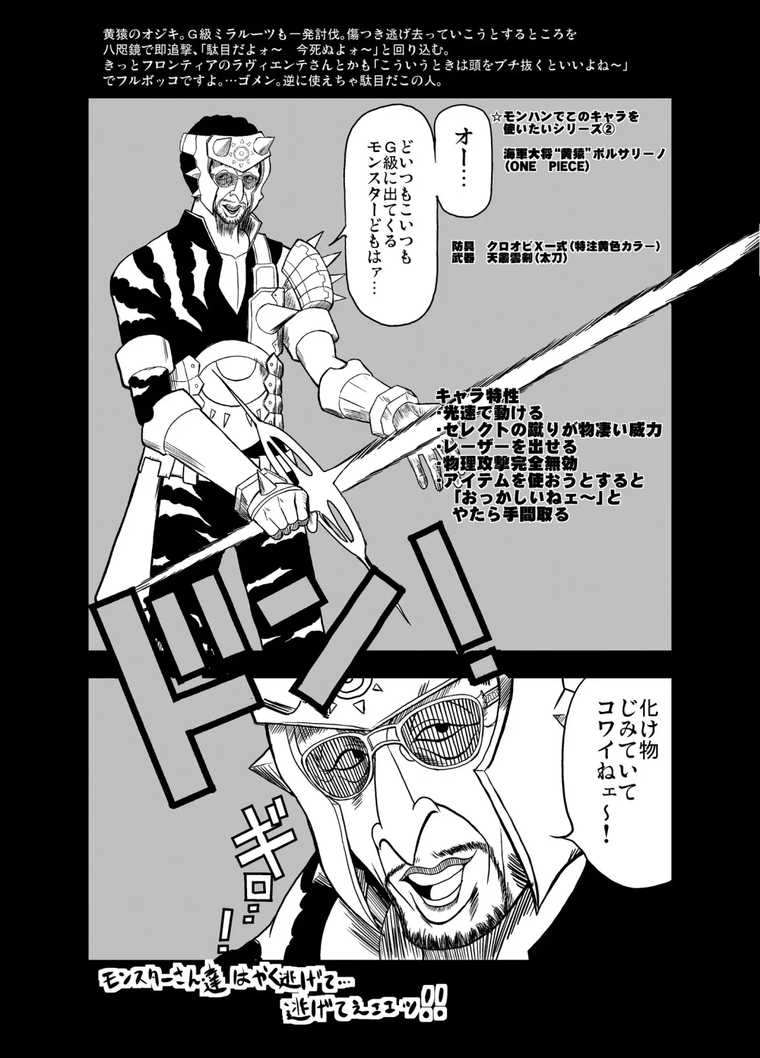 [Deep Valley] Monster Hunter Oppaipai Great Fhentai - Page 31