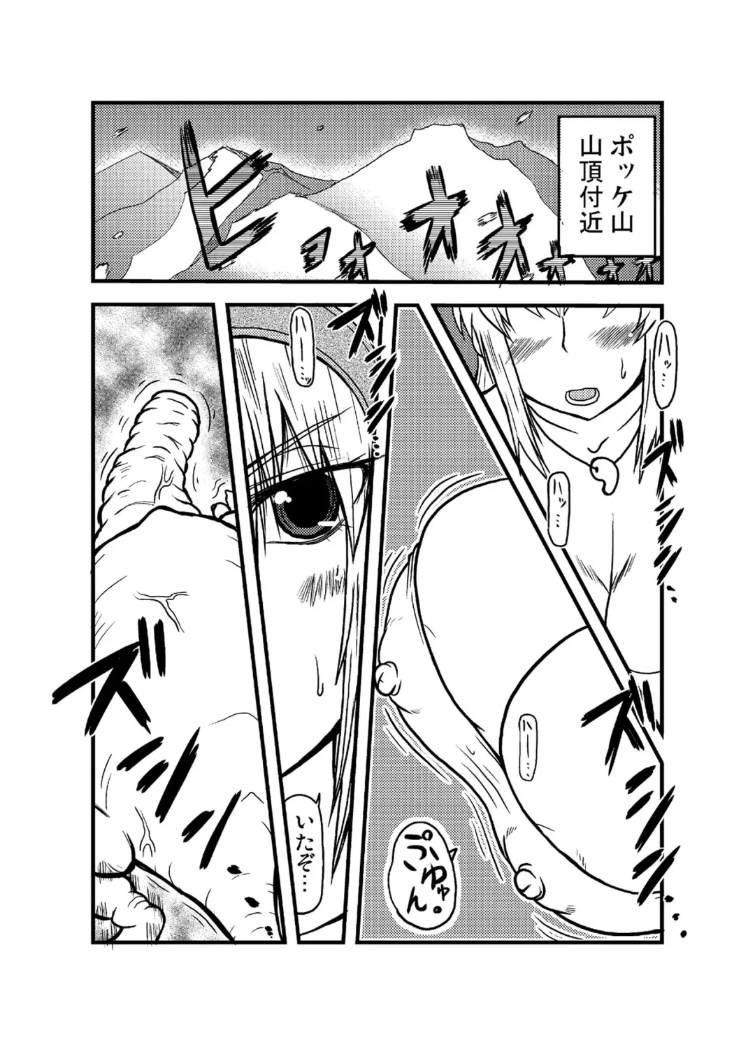 [Deep Valley] Monster Hunter Oppaipai Great Fhentai - Page 4