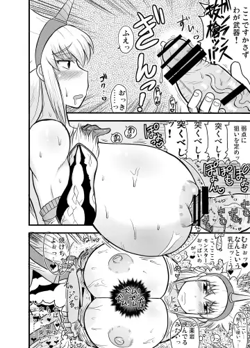 [Deep Valley] Monster Hunter Oppaipai Great Fhentai - Page 17