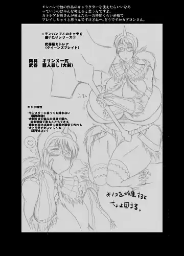 [Deep Valley] Monster Hunter Oppaipai Great Fhentai - Page 27