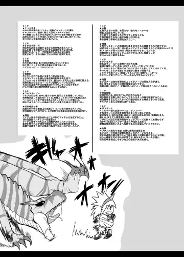 [Deep Valley] Monster Hunter Oppaipai Great Fhentai - Page 29