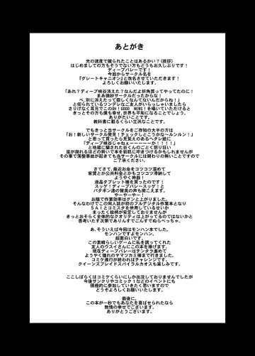 [Deep Valley] Monster Hunter Oppaipai Great Fhentai - Page 32