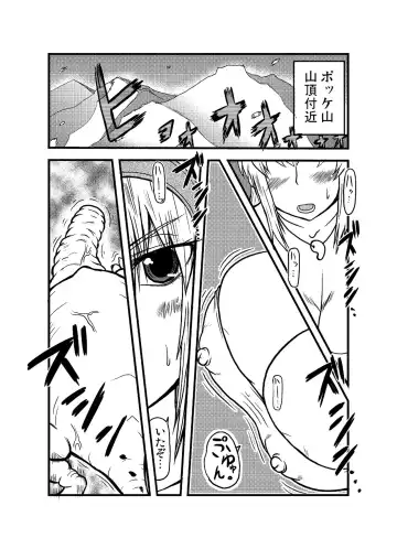 [Deep Valley] Monster Hunter Oppaipai Great Fhentai - Page 4