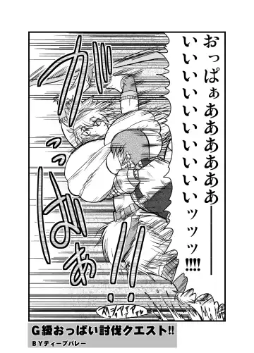 [Deep Valley] Monster Hunter Oppaipai Great Fhentai - Page 7