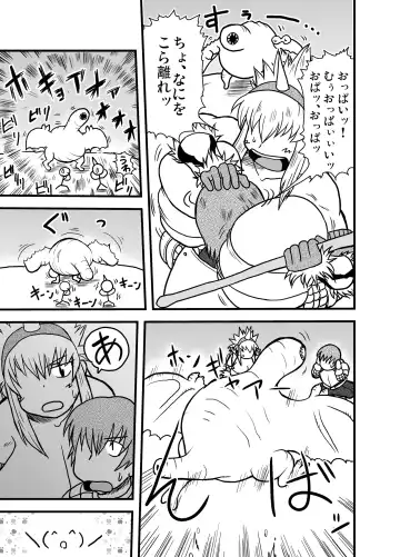 [Deep Valley] Monster Hunter Oppaipai Great Fhentai - Page 8