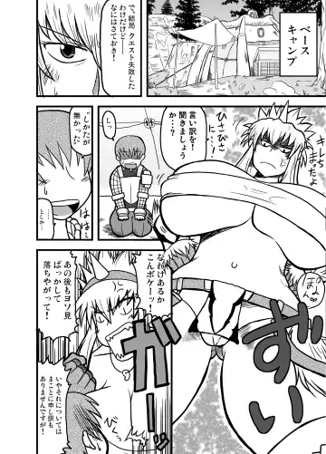 [Deep Valley] Monster Hunter Oppaipai Great Fhentai - Page 9