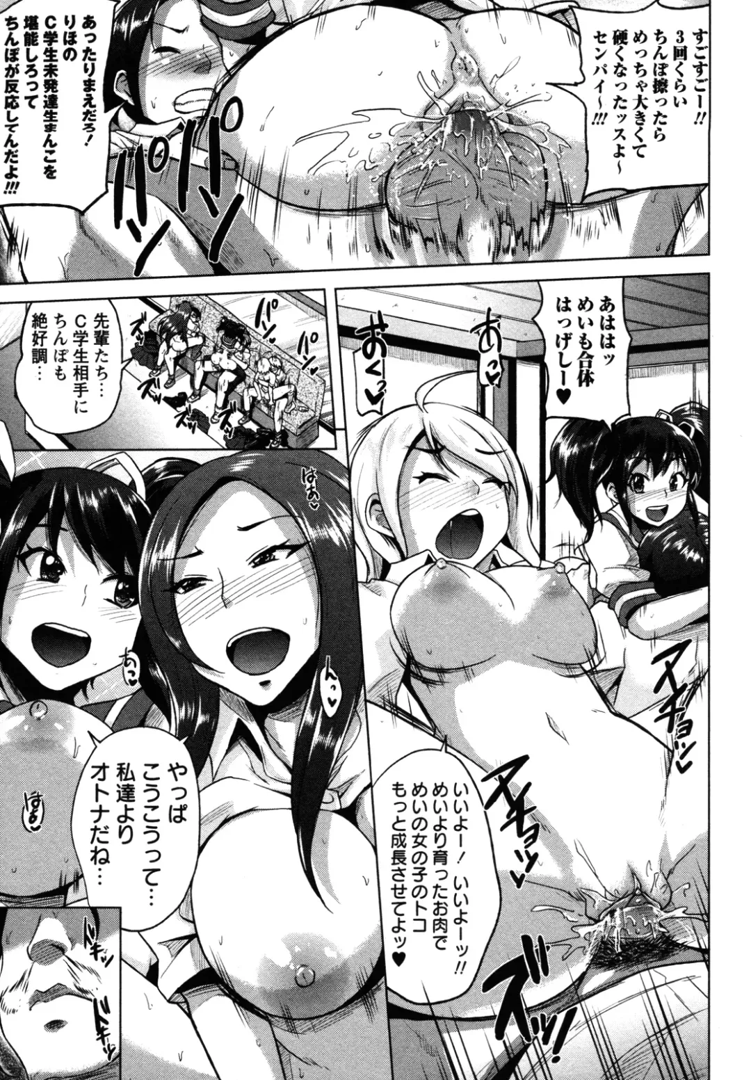 [Yumeno Tanuki] Chuukurai (decensored) Fhentai - Page 11