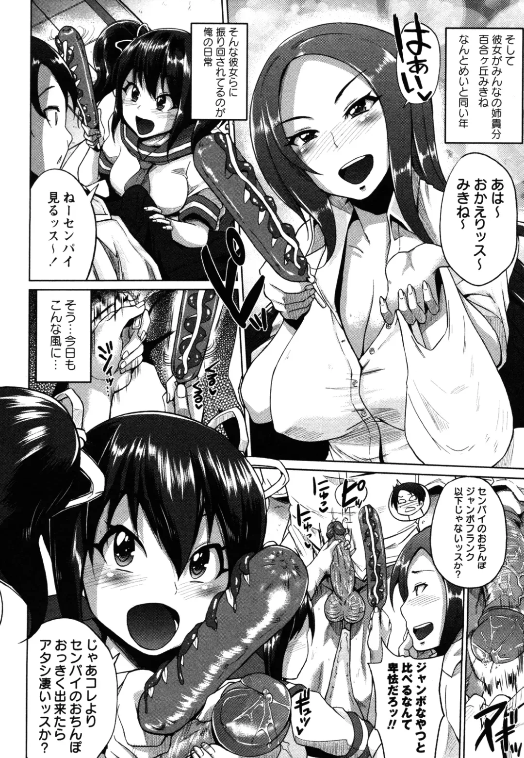 [Yumeno Tanuki] Chuukurai (decensored) Fhentai - Page 2