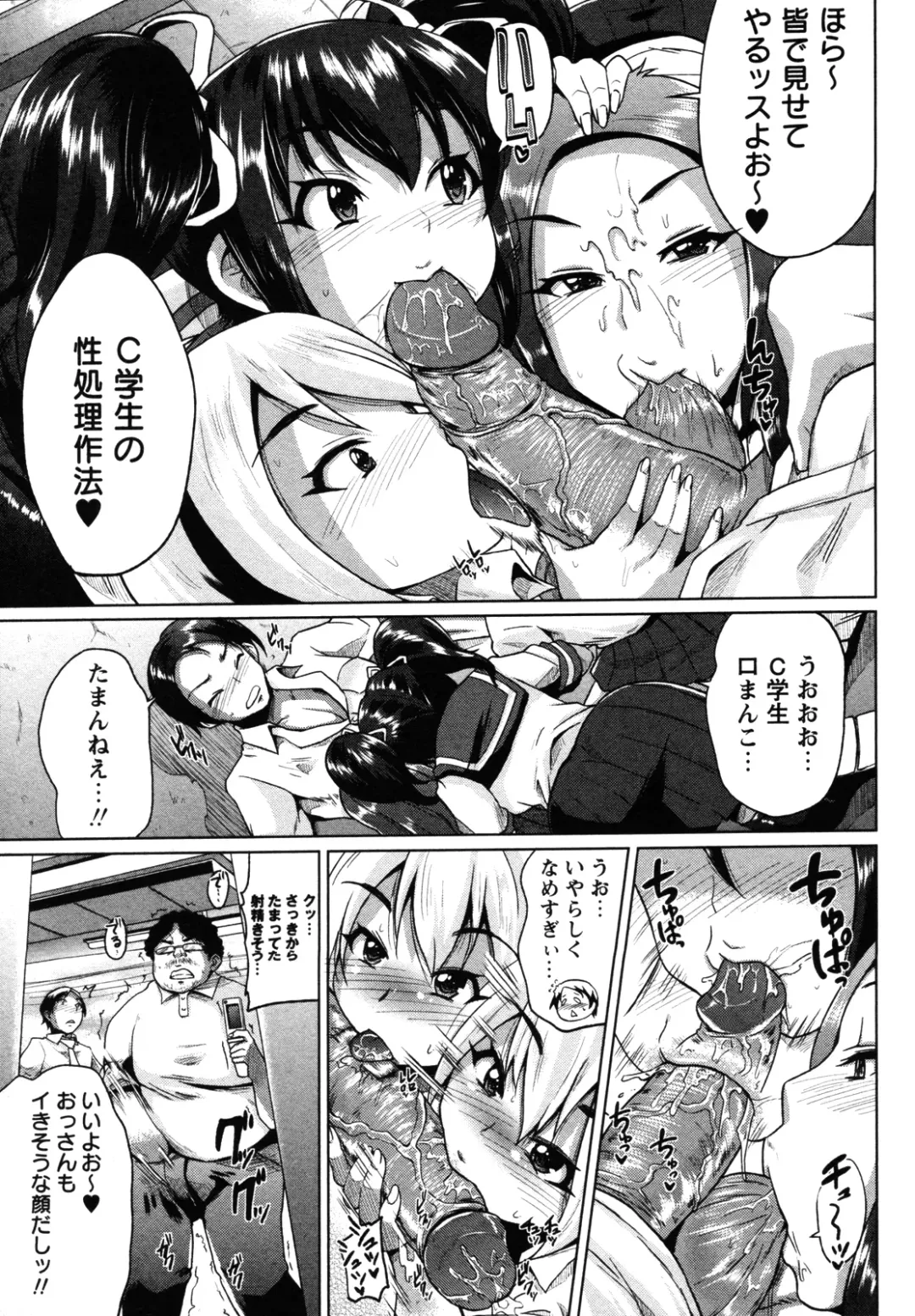 [Yumeno Tanuki] Chuukurai (decensored) Fhentai - Page 7