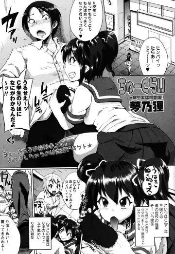 Read [Yumeno Tanuki] Chuukurai (decensored) - Fhentai