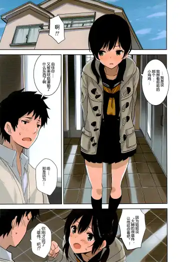 [Saitom] UnisiS2 (decensored) Fhentai - Page 2