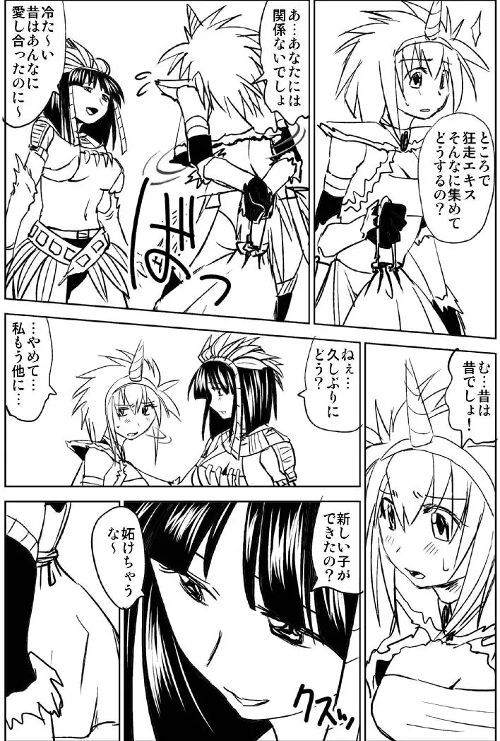 Naruga-san no Chinko 3 Fhentai - Page 10