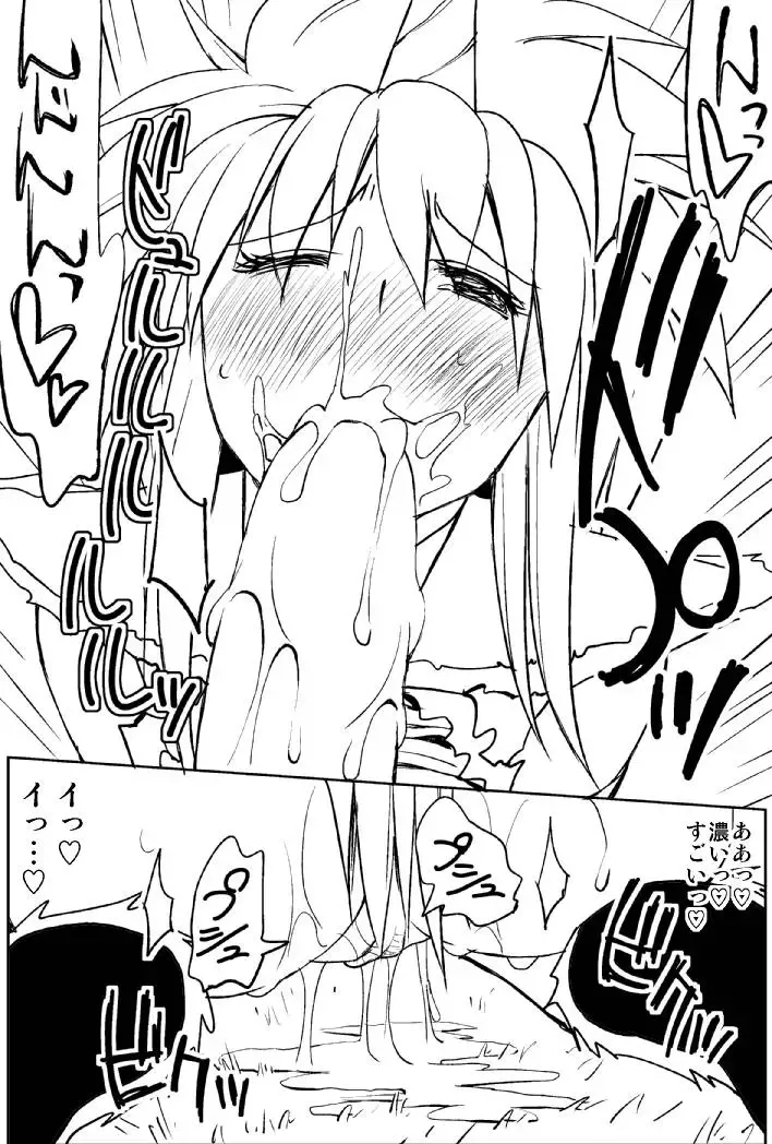 Naruga-san no Chinko 3 Fhentai - Page 32