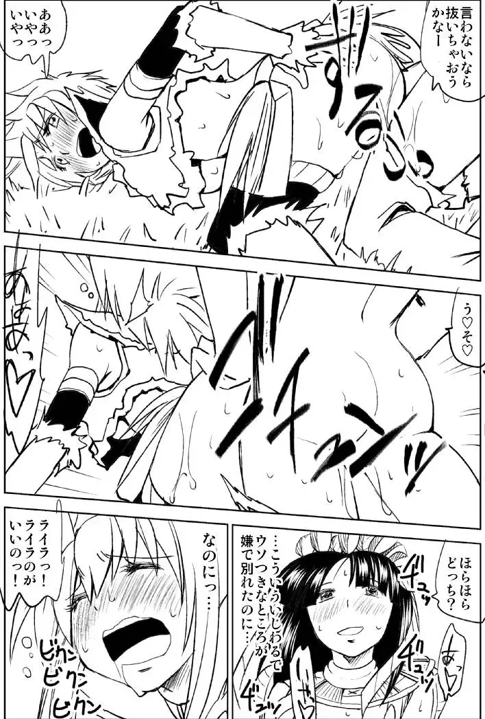 Naruga-san no Chinko 3 Fhentai - Page 35