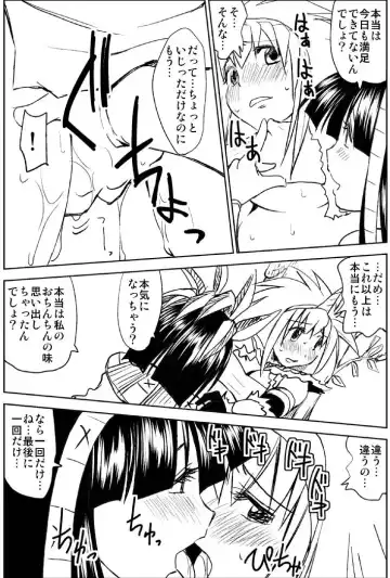 Naruga-san no Chinko 3 Fhentai - Page 16