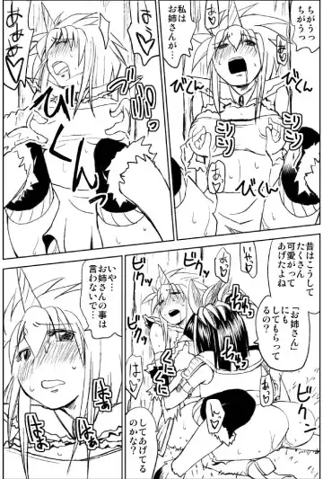 Naruga-san no Chinko 3 Fhentai - Page 19