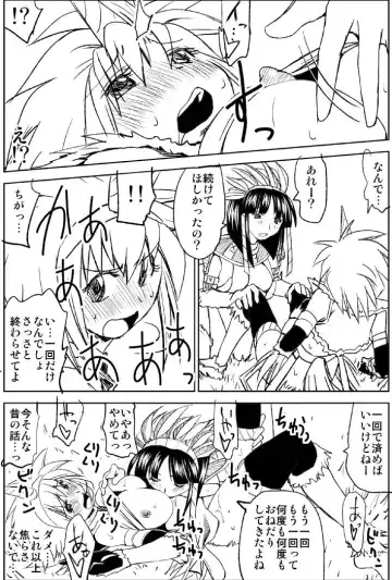 Naruga-san no Chinko 3 Fhentai - Page 22