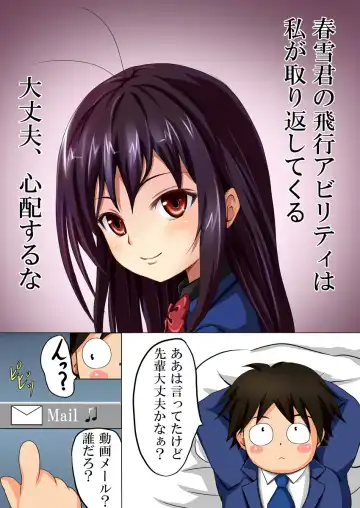 Read 僕の黒雪姫先輩が寝取られました - Fhentai