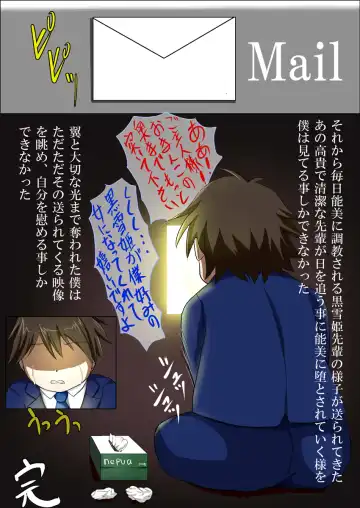 僕の黒雪姫先輩が寝取られました Fhentai - Page 5