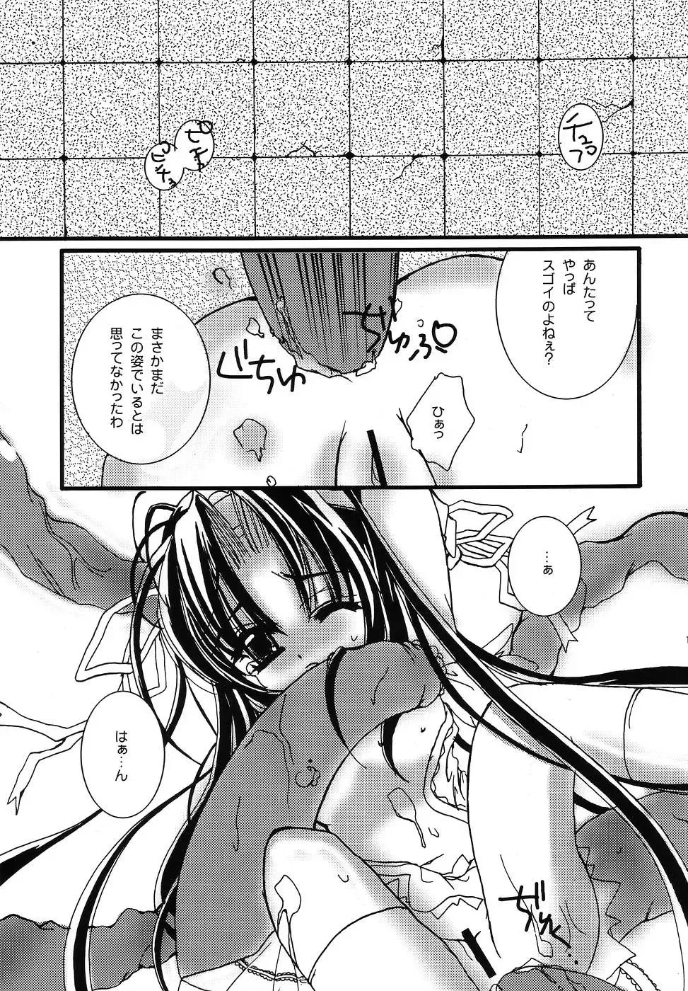 [O Yama Osaru - Umino Shibauchi] "E"relations Fhentai - Page 12