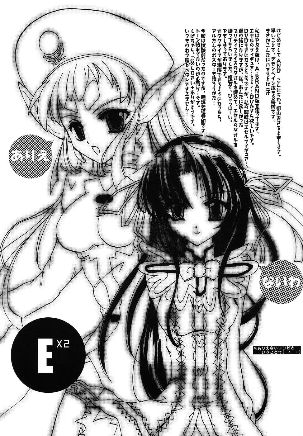 [O Yama Osaru - Umino Shibauchi] "E"relations Fhentai - Page 16