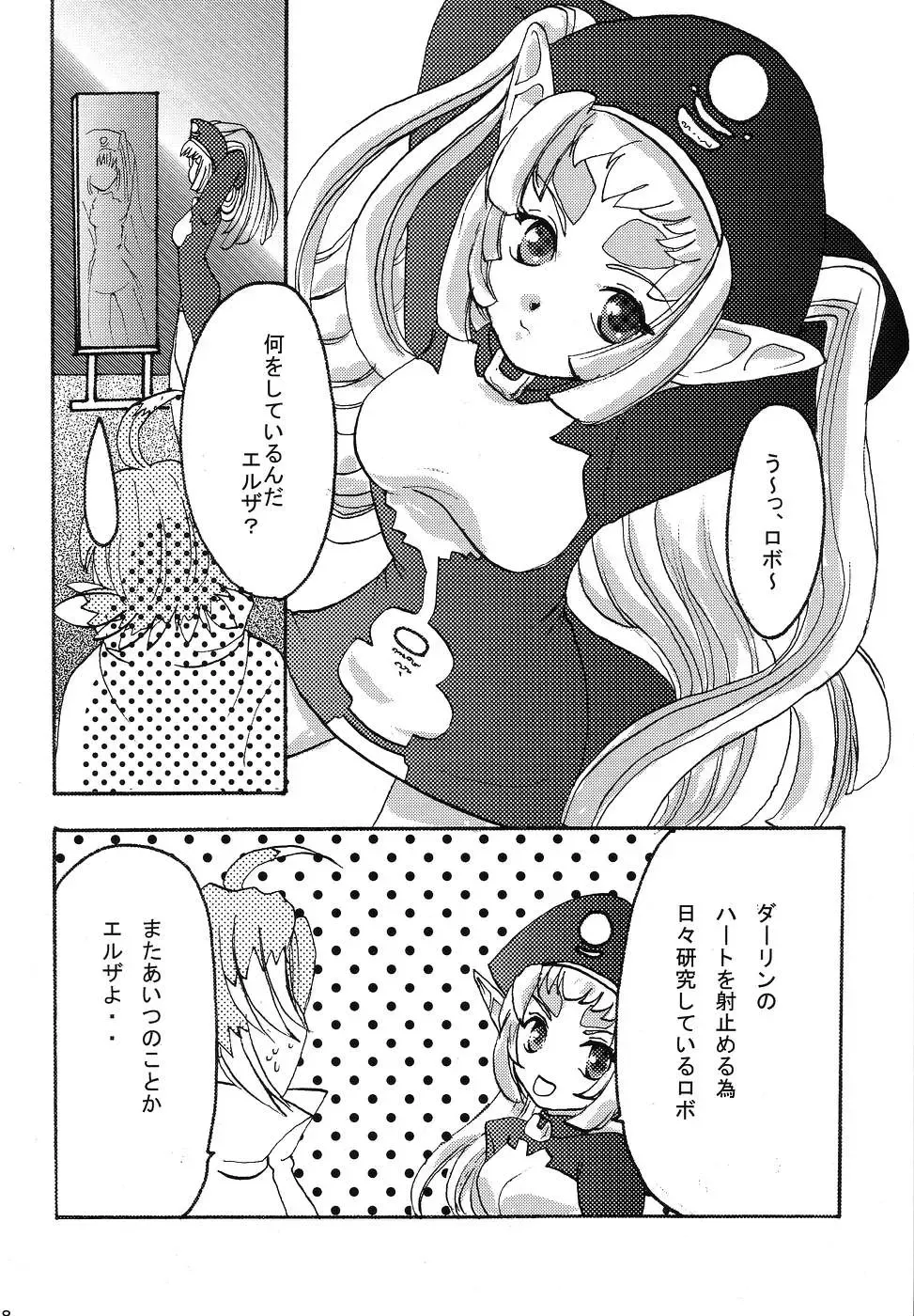 [O Yama Osaru - Umino Shibauchi] "E"relations Fhentai - Page 17