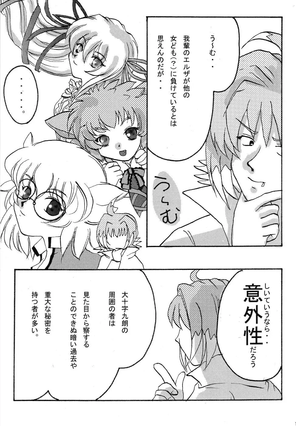 [O Yama Osaru - Umino Shibauchi] "E"relations Fhentai - Page 18