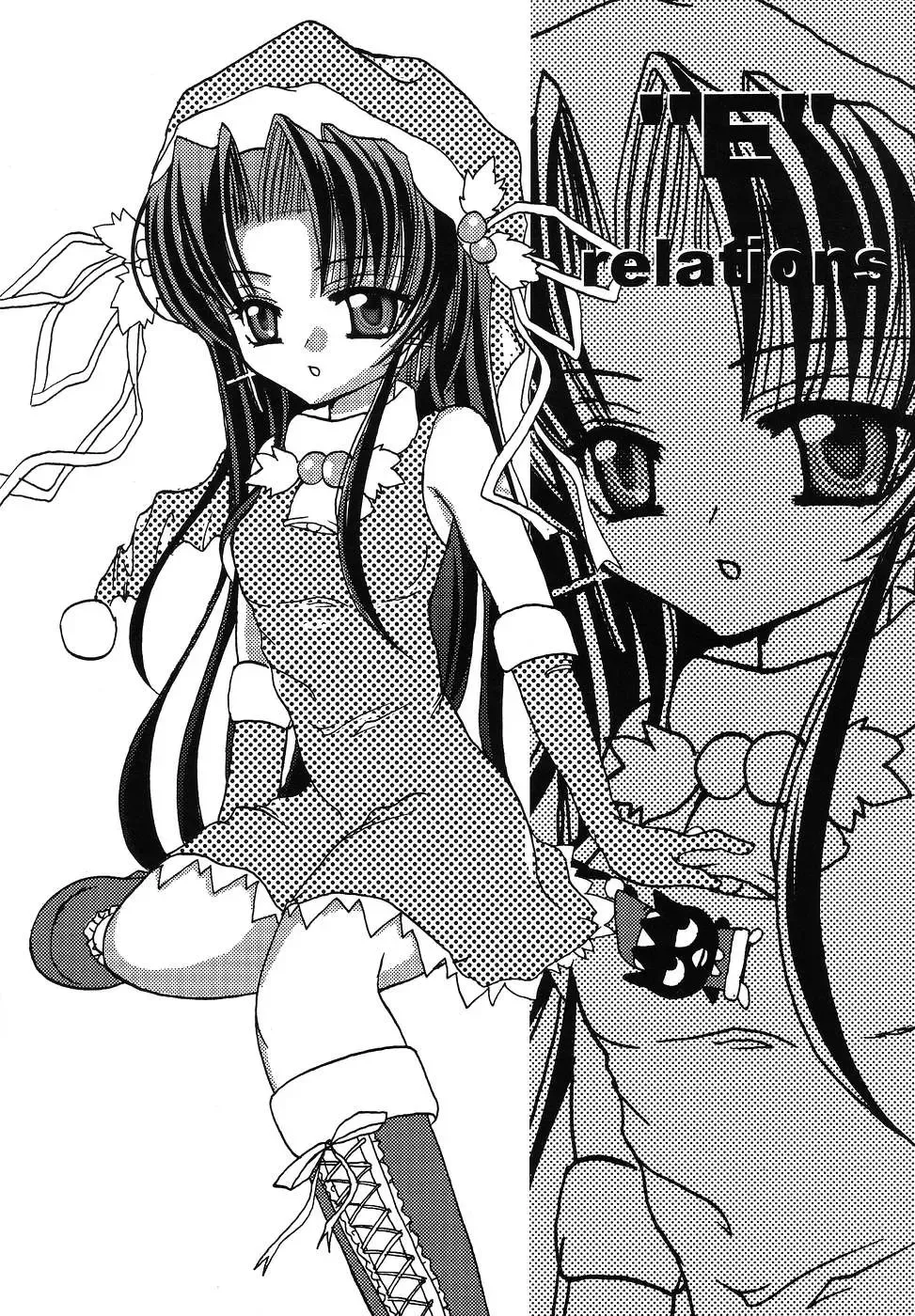 [O Yama Osaru - Umino Shibauchi] "E"relations Fhentai - Page 2