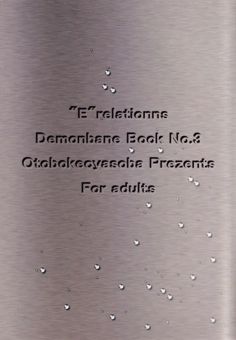 [O Yama Osaru - Umino Shibauchi] "E"relations Fhentai - Page 22