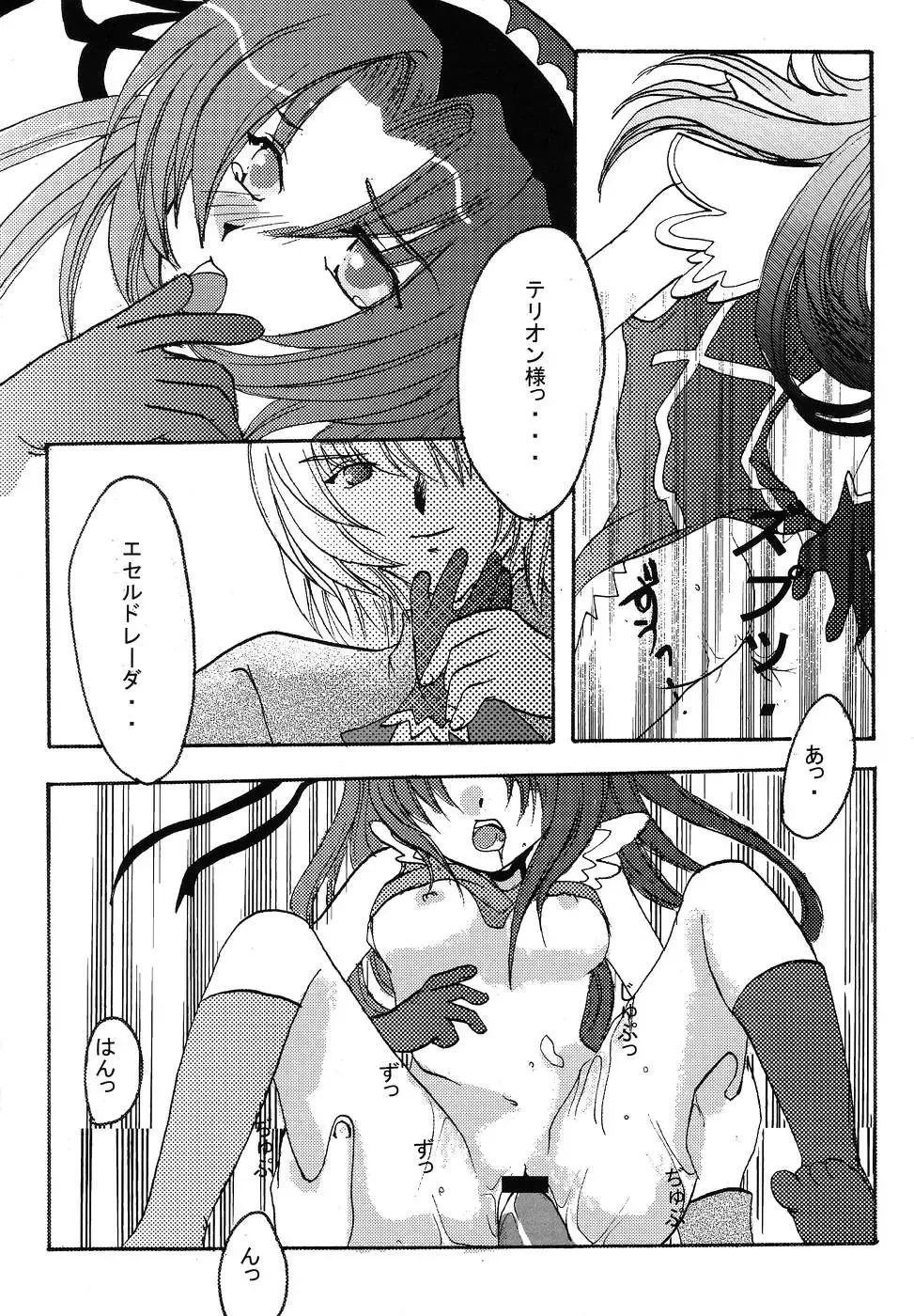 [O Yama Osaru - Umino Shibauchi] "E"relations Fhentai - Page 6