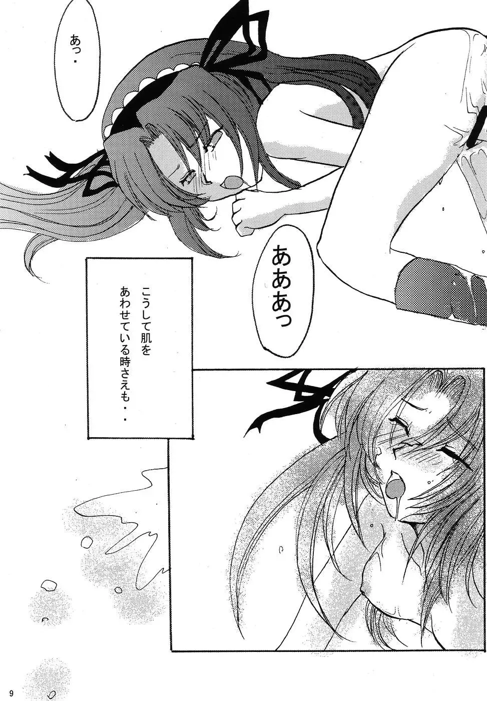 [O Yama Osaru - Umino Shibauchi] "E"relations Fhentai - Page 8