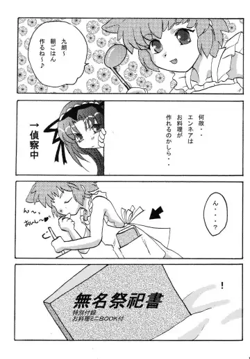 [O Yama Osaru - Umino Shibauchi] "E"relations Fhentai - Page 10