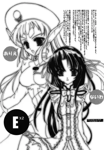 [O Yama Osaru - Umino Shibauchi] "E"relations Fhentai - Page 16