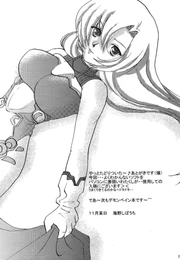 [O Yama Osaru - Umino Shibauchi] "E"relations Fhentai - Page 20