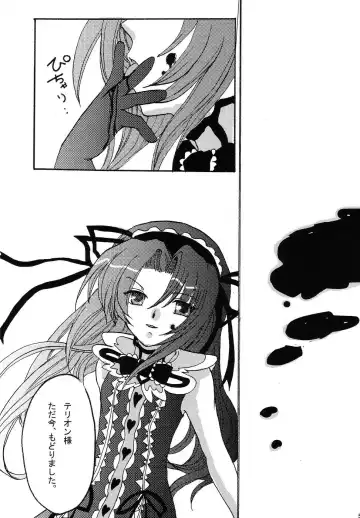 [O Yama Osaru - Umino Shibauchi] "E"relations Fhentai - Page 4