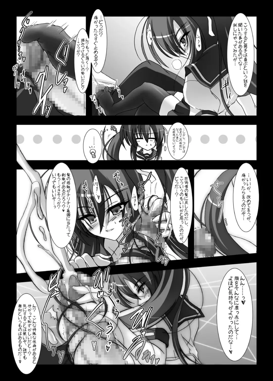 [C.r] Dai Ikkai Chikichiki Medaka-chan Shichihenge~! Fhentai - Page 11