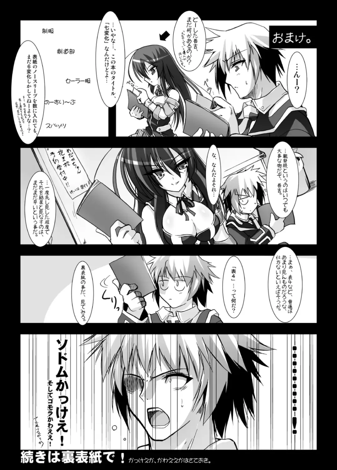 [C.r] Dai Ikkai Chikichiki Medaka-chan Shichihenge~! Fhentai - Page 23