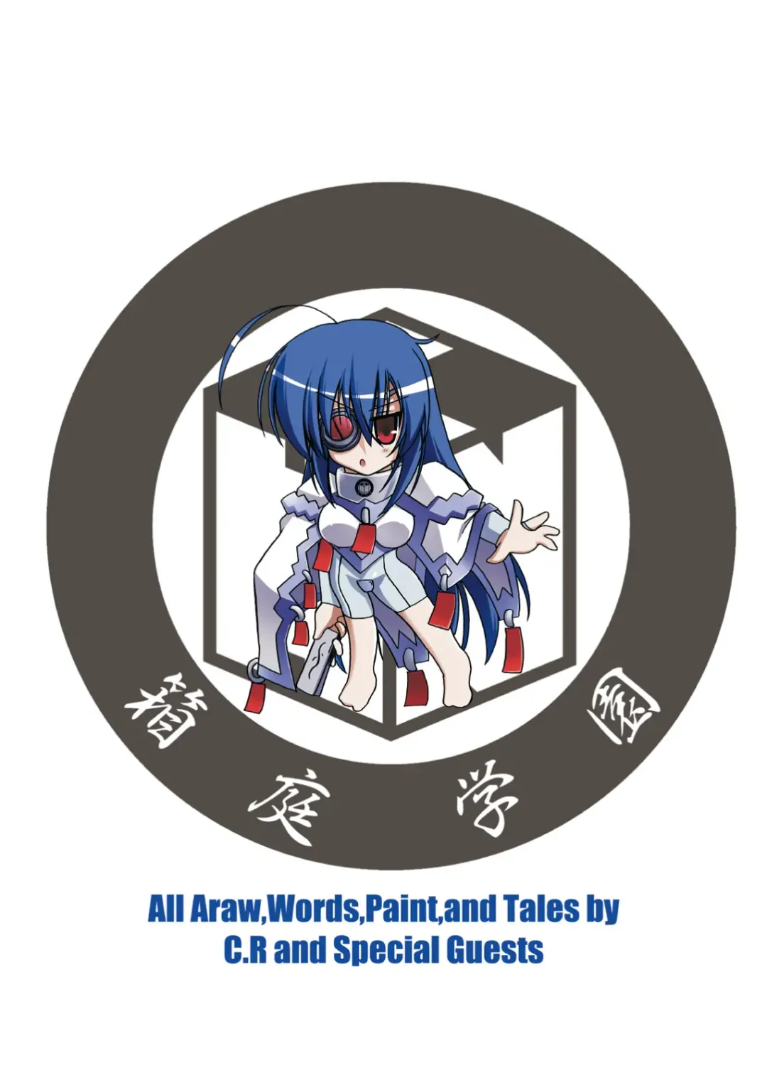 [C.r] Dai Ikkai Chikichiki Medaka-chan Shichihenge~! Fhentai - Page 28